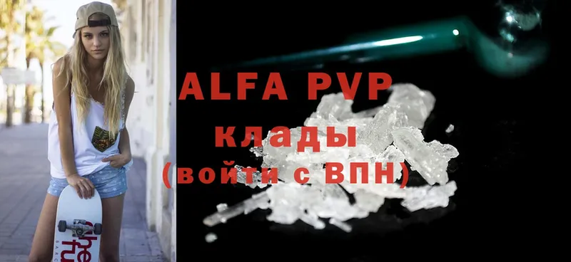 Alfa_PVP VHQ  Тобольск 