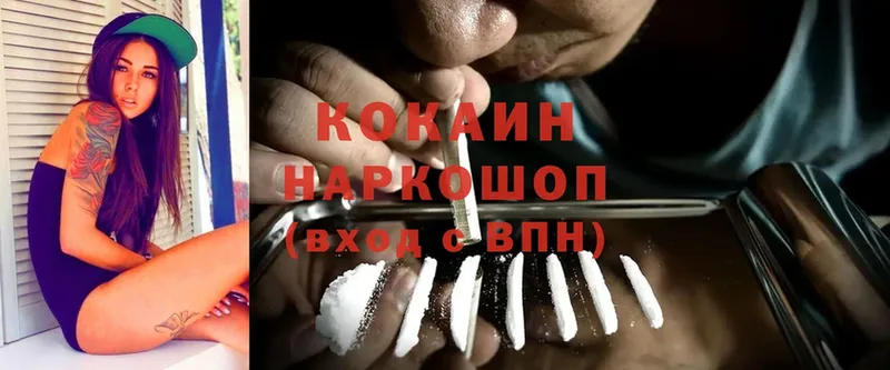 Cocaine Columbia Тобольск