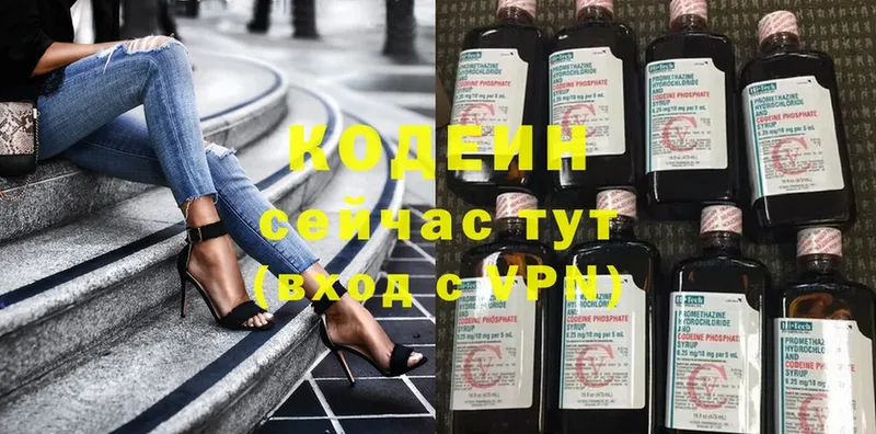 Кодеин напиток Lean (лин)  наркотики  Тобольск 