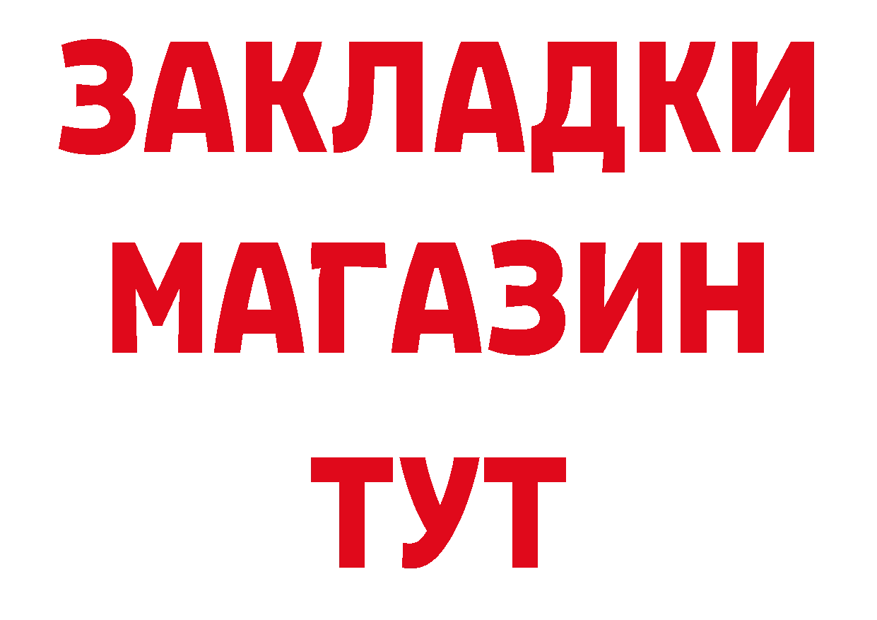 Альфа ПВП VHQ зеркало площадка ссылка на мегу Тобольск