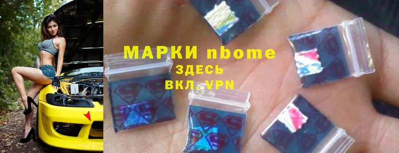 Марки 25I-NBOMe 1500мкг  Тобольск 